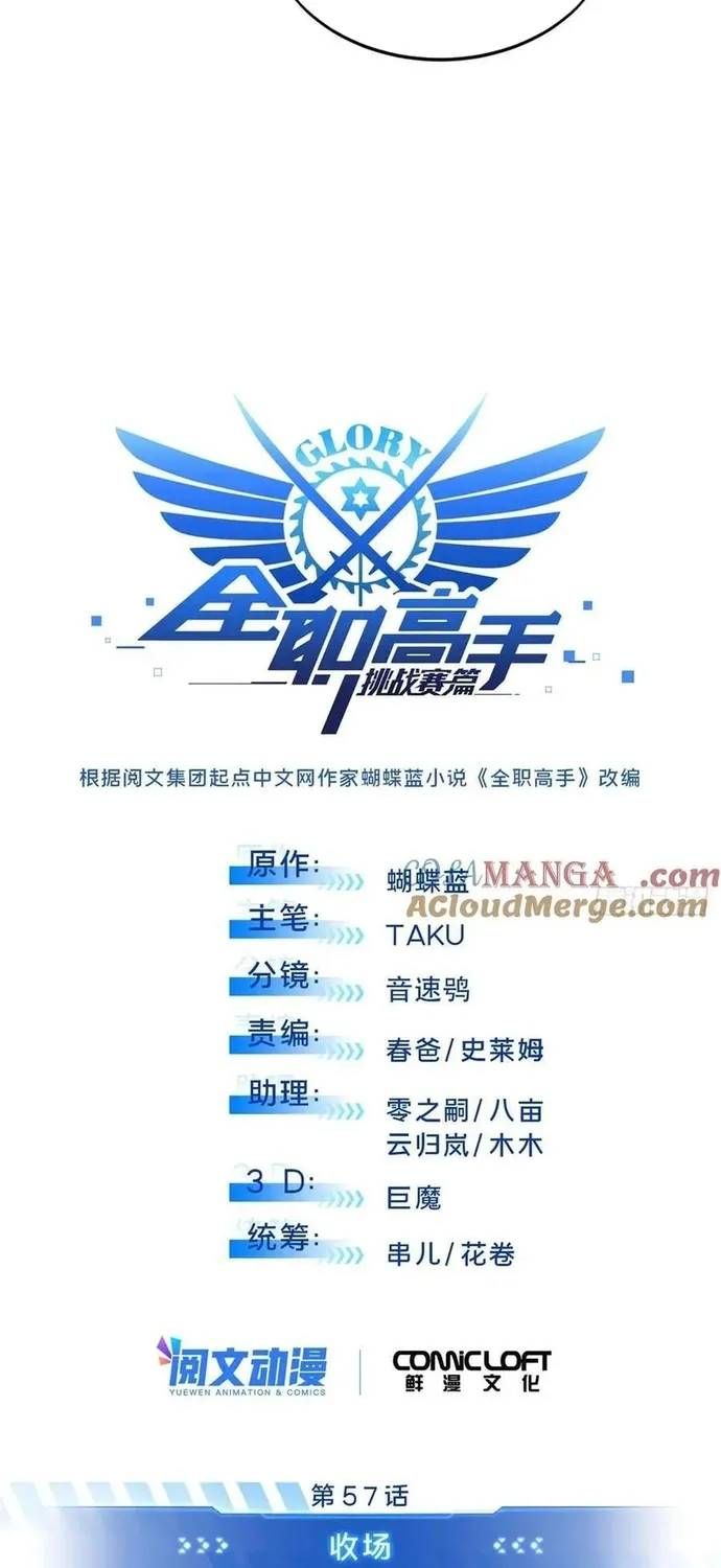 Toàn Chức Cao Thủ 2 Chapter 235 - 7