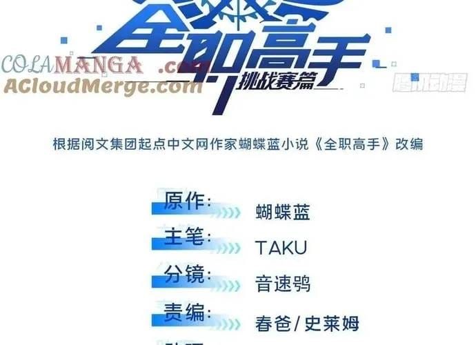 Toàn Chức Cao Thủ 2 Chapter 238 - 7