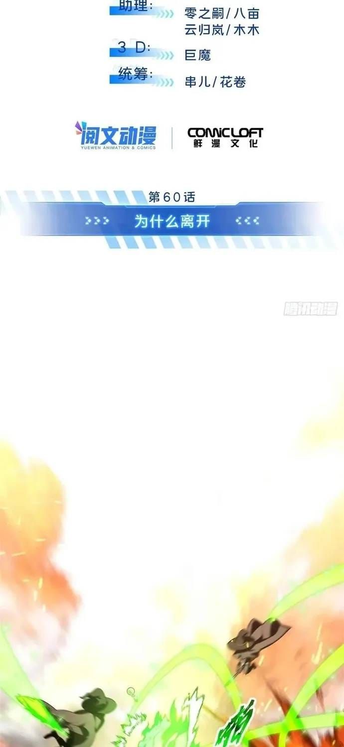 Toàn Chức Cao Thủ 2 Chapter 238 - 8