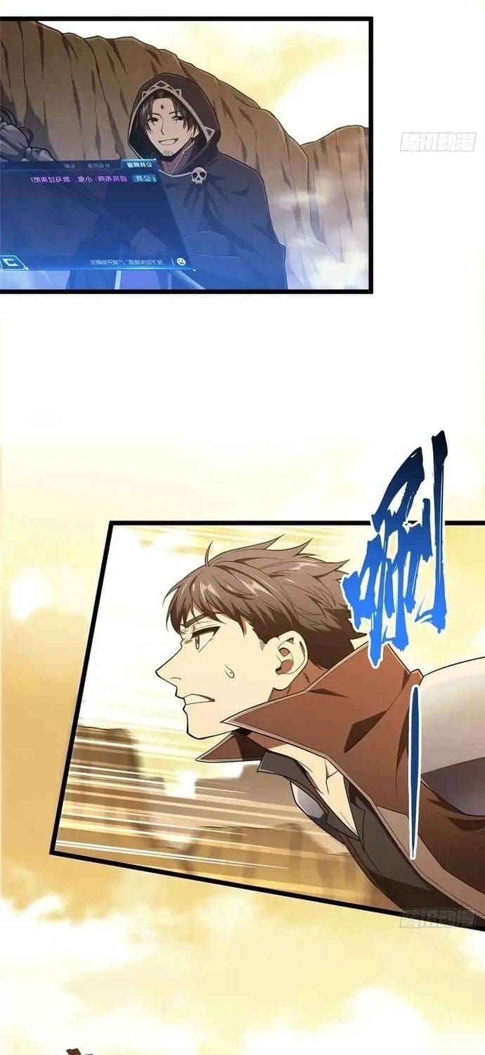 Toàn Chức Cao Thủ 2 Chapter 244 - 9