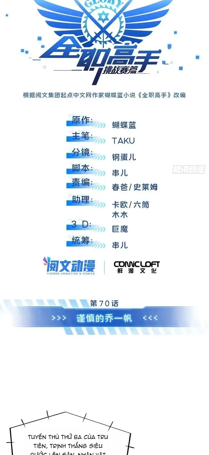 Toàn Chức Cao Thủ 2 Chapter 248 - 3