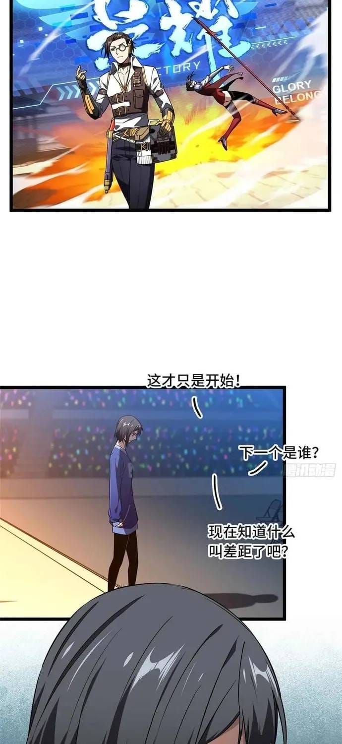 Toàn Chức Cao Thủ 2 Chapter 251 - 6