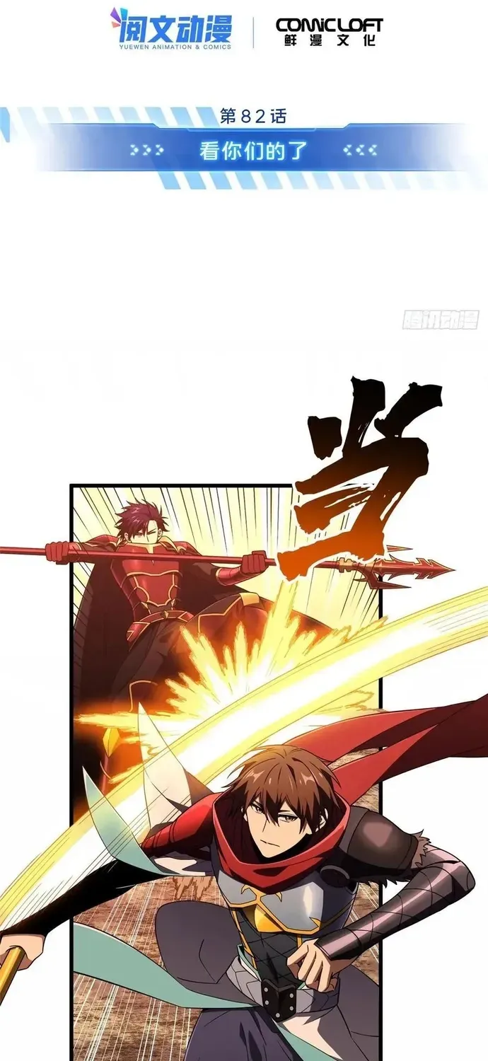 Toàn Chức Cao Thủ 2 Chapter 260 - 8