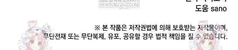 Anh Hùng Mạnh Nhất Trở Lại Chapter 227 - 126