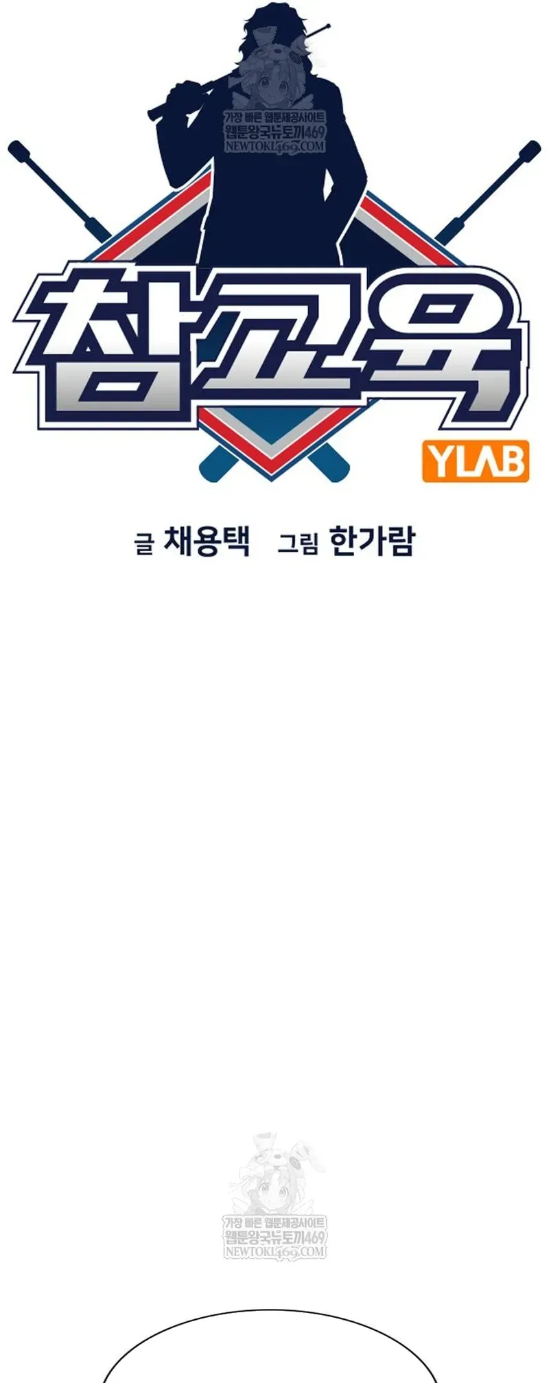 Giáo Dục Chân Chính Chapter 232 - 13