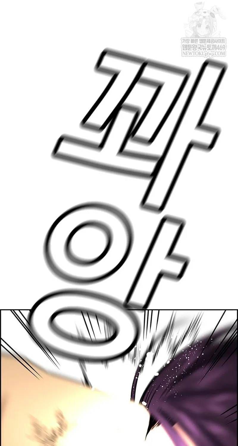 Giáo Dục Chân Chính Chapter 233 - 108