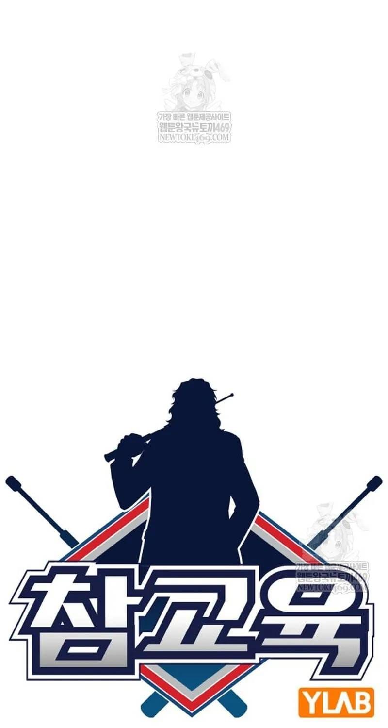 Giáo Dục Chân Chính Chapter 233 - 12