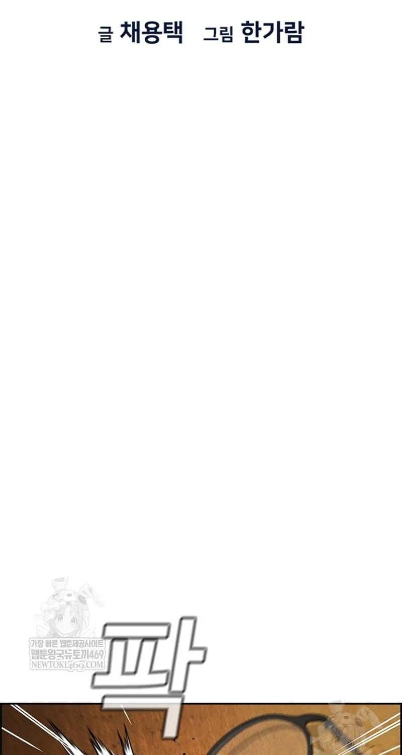 Giáo Dục Chân Chính Chapter 233 - 13