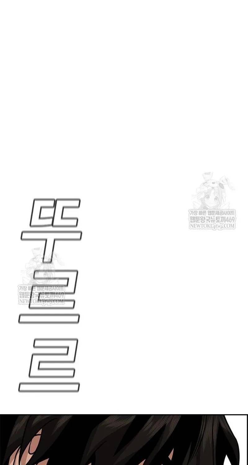 Giáo Dục Chân Chính Chapter 233 - 43