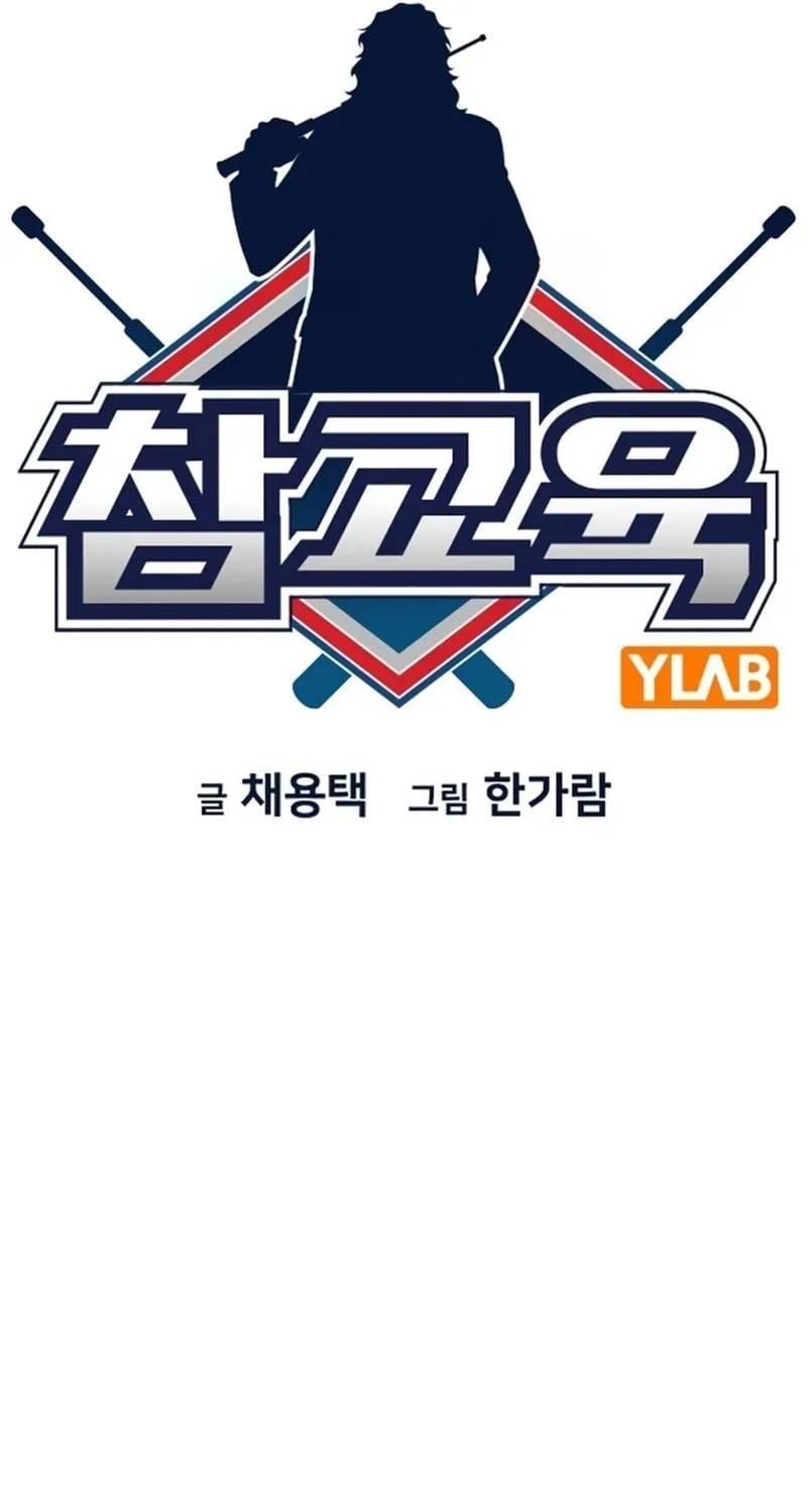 Giáo Dục Chân Chính Chapter 234 - 13