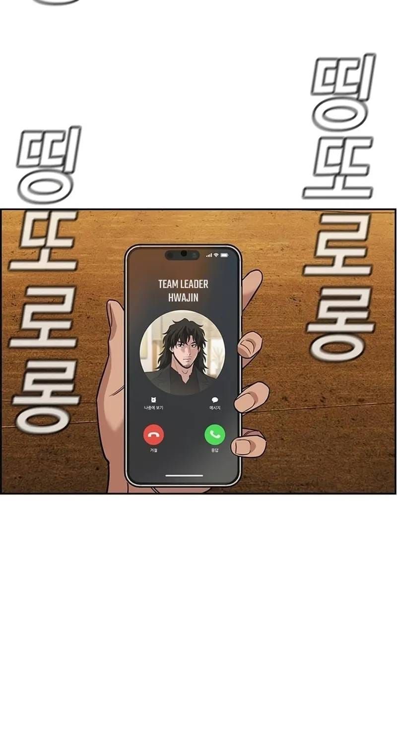 Giáo Dục Chân Chính Chapter 234 - 71