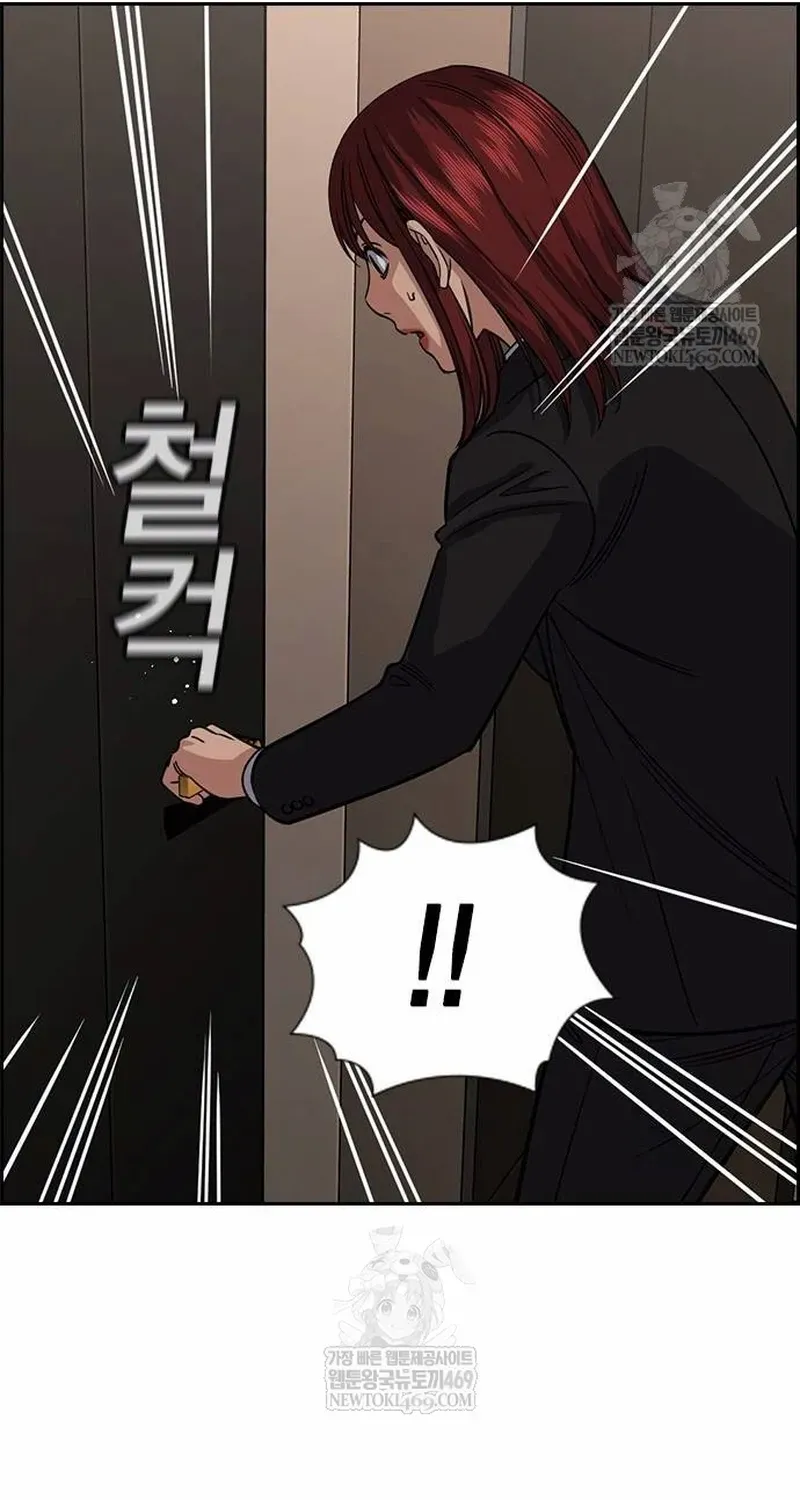 Giáo Dục Chân Chính Chapter 236 - 17