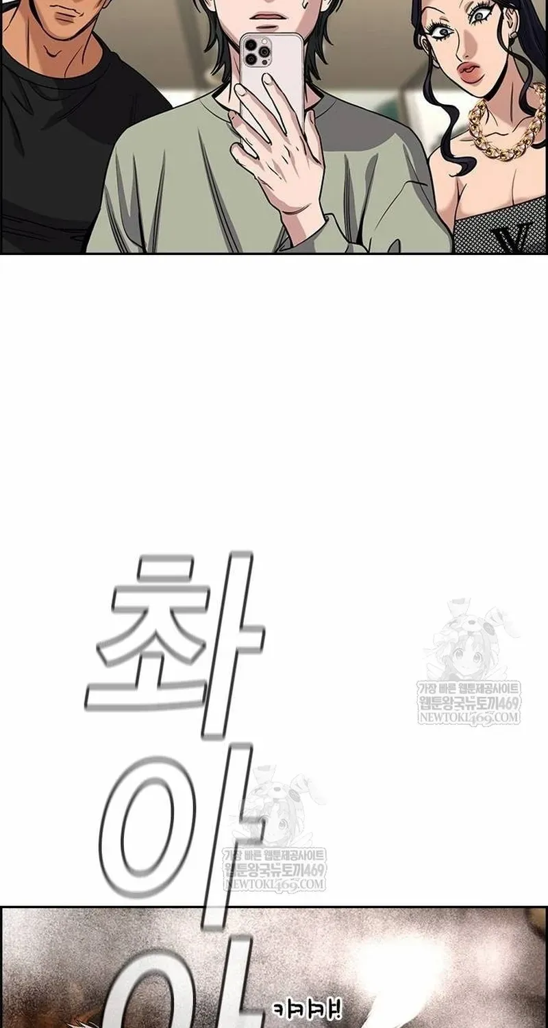 Giáo Dục Chân Chính Chapter 236 - 44