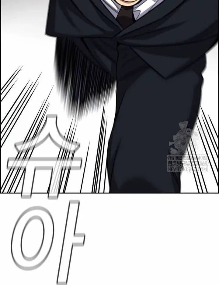 Giáo Dục Chân Chính Chapter 237 - 43