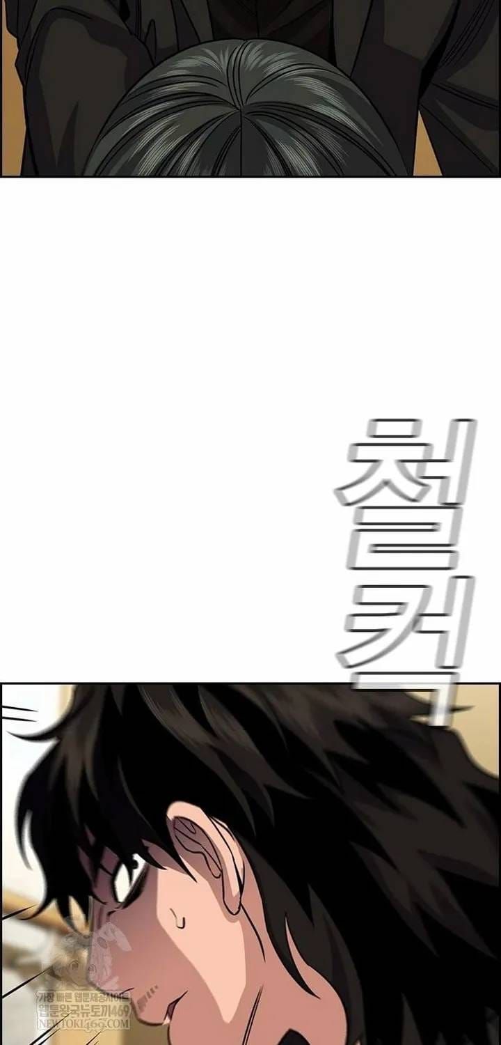 Giáo Dục Chân Chính Chapter 237 - 77