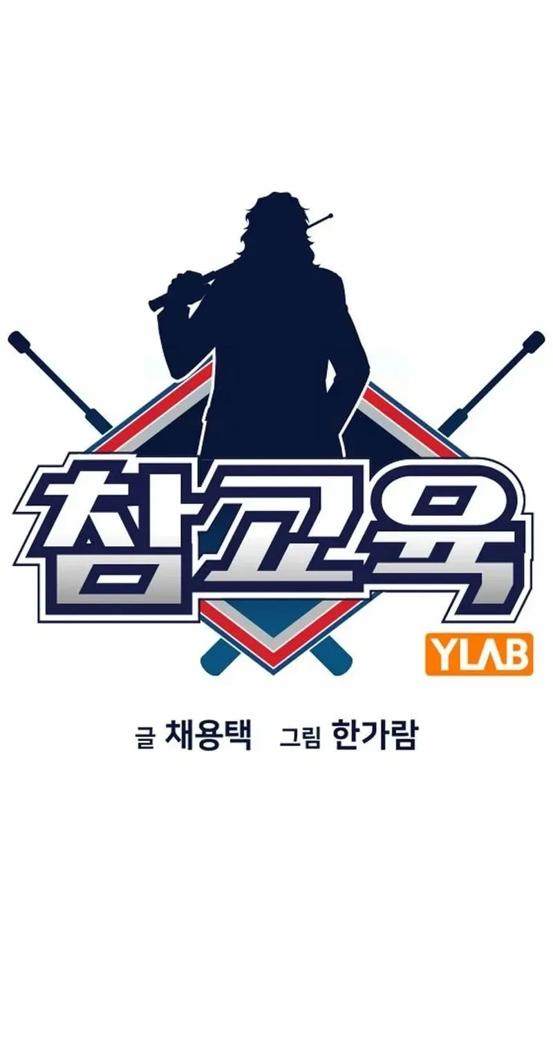 Giáo Dục Chân Chính Chapter 238 - 12