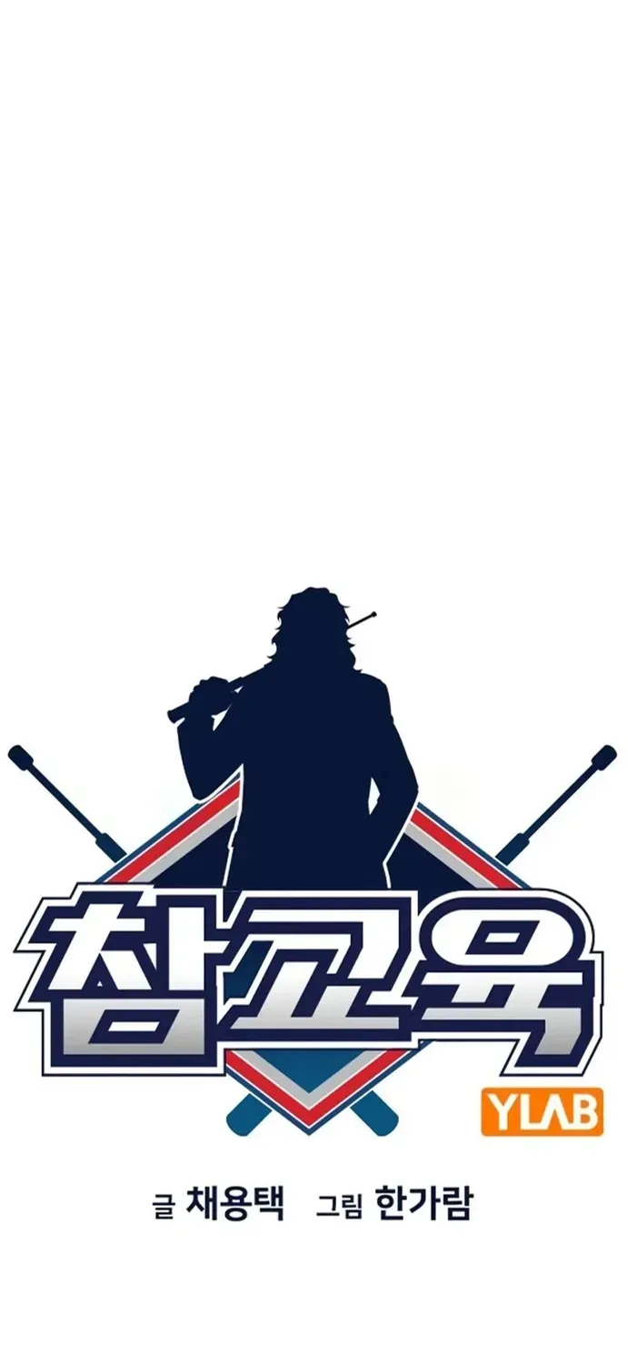 Giáo Dục Chân Chính Chapter 239 - 20