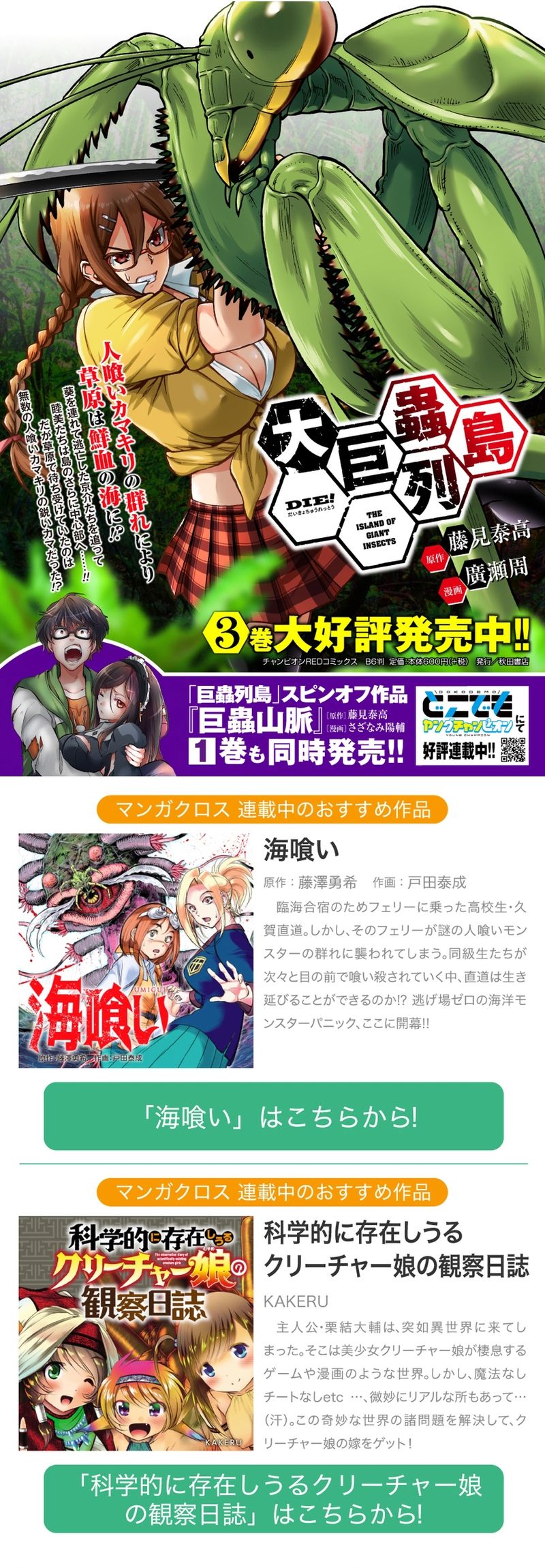 Kyochuu Rettou - Đảo Côn Trùng Chapter 45 - 10