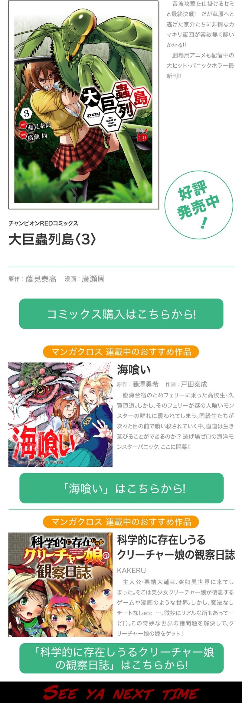 Kyochuu Rettou - Đảo Côn Trùng Chapter 47 - 9