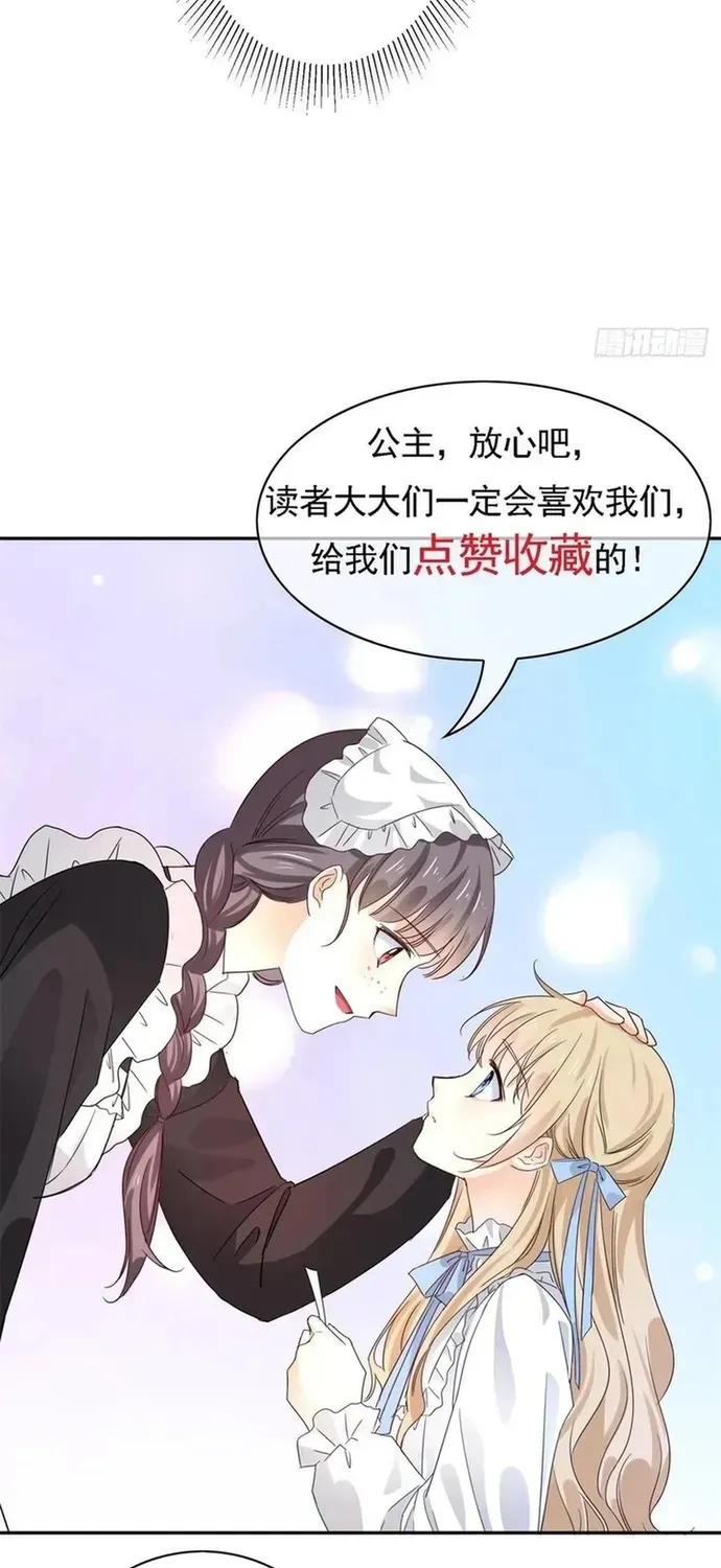 Hoàng Nữ Được Cưng Chiều Nhất Đế Quốc Chapter 103 - 37