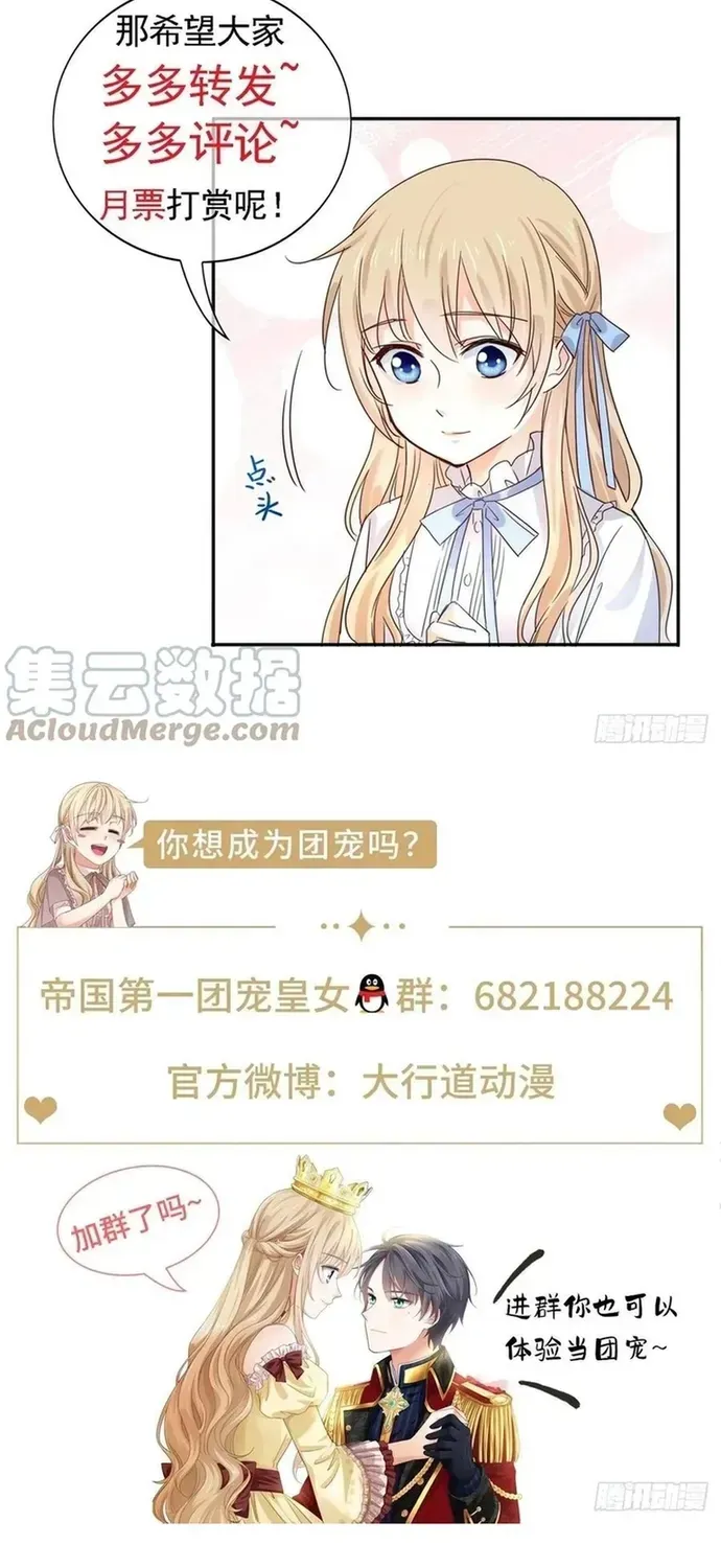 Hoàng Nữ Được Cưng Chiều Nhất Đế Quốc Chapter 103 - 38