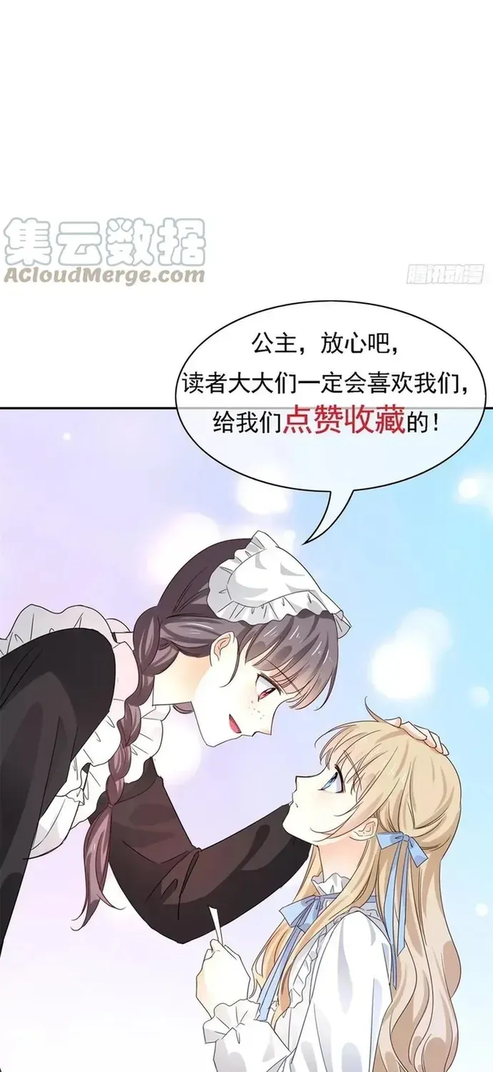 Hoàng Nữ Được Cưng Chiều Nhất Đế Quốc Chapter 104 - 41