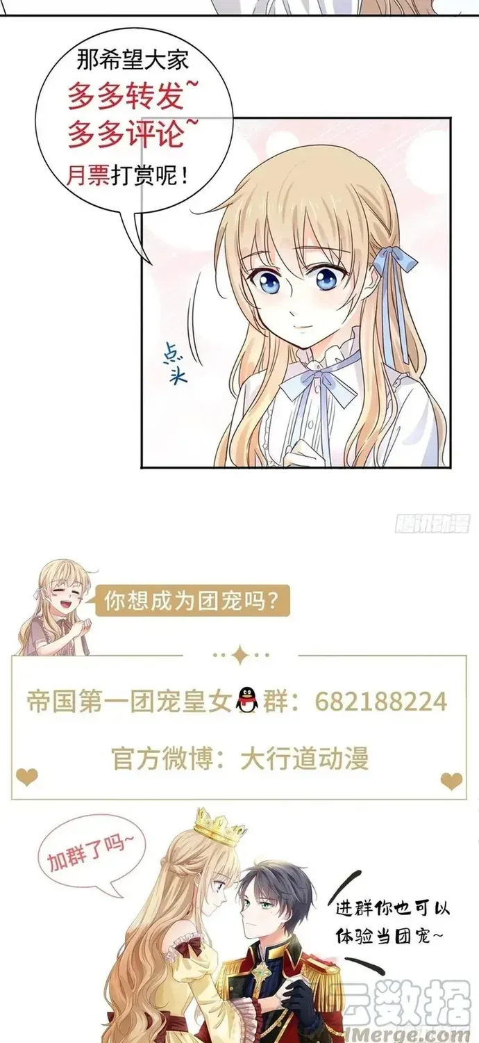 Hoàng Nữ Được Cưng Chiều Nhất Đế Quốc Chapter 104 - 42