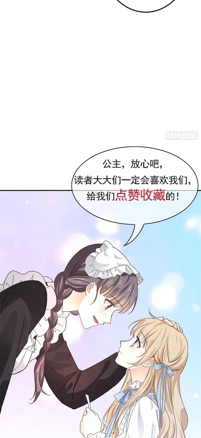 Hoàng Nữ Được Cưng Chiều Nhất Đế Quốc Chapter 110 - 31