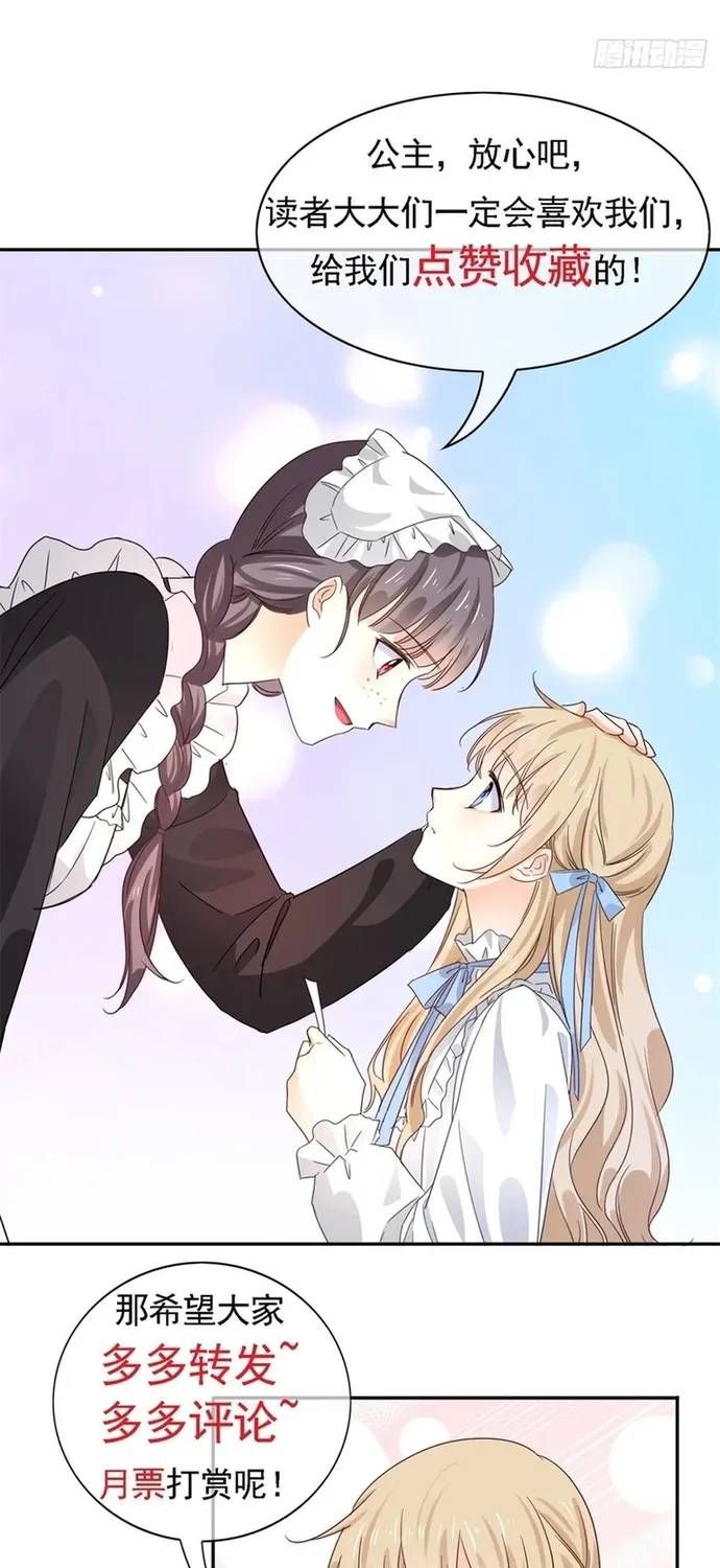 Hoàng Nữ Được Cưng Chiều Nhất Đế Quốc Chapter 111 - 34