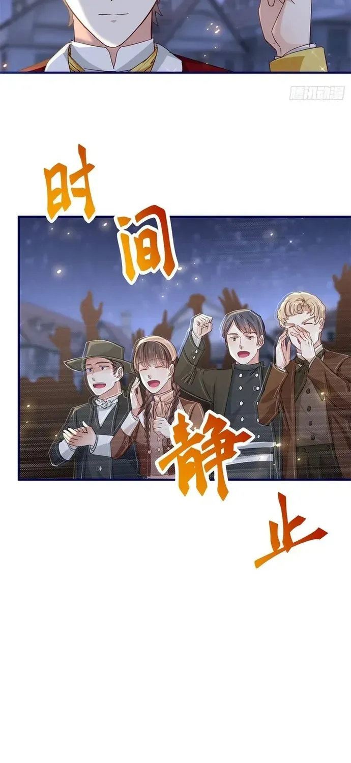 Hoàng Nữ Được Cưng Chiều Nhất Đế Quốc Chapter 117 - 16