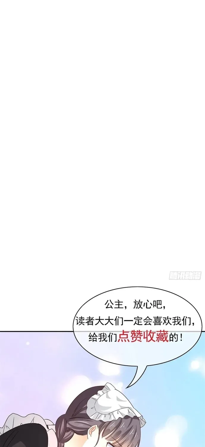 Hoàng Nữ Được Cưng Chiều Nhất Đế Quốc Chapter 119 - 35