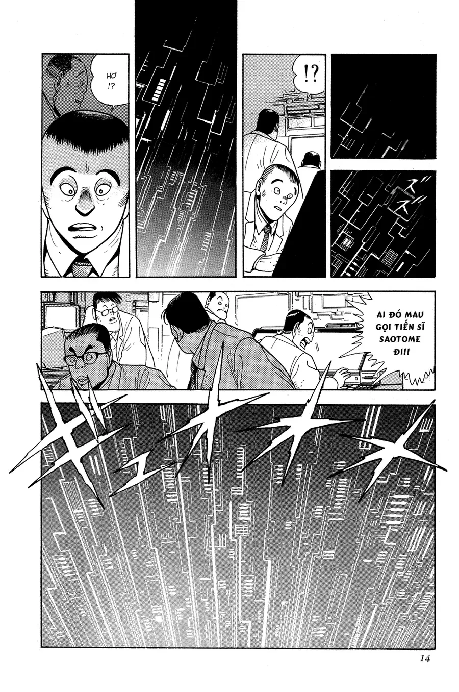 Getter Robo Chapter 0 - 20