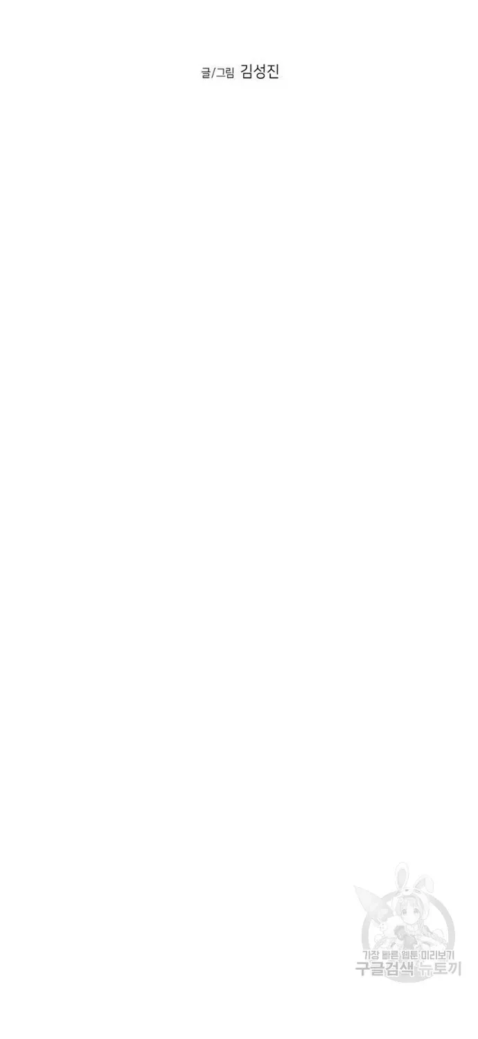 Sát Thủ Anh Vũ Chapter 123 - 6