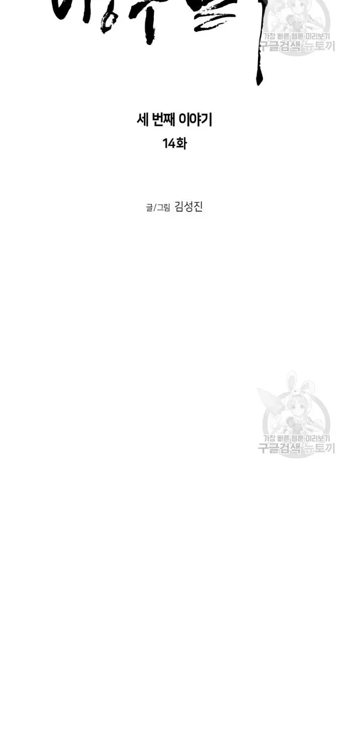 Sát Thủ Anh Vũ Chapter 124 - 7