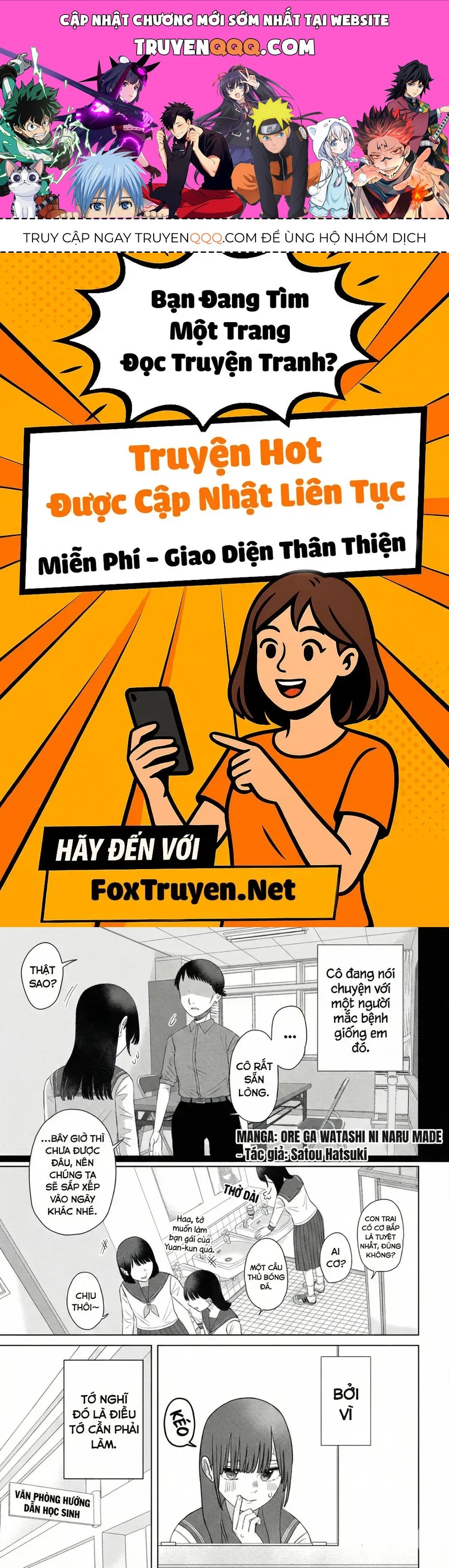 Ore Ga Watashi Ni Naru Made Chapter 67 - 1