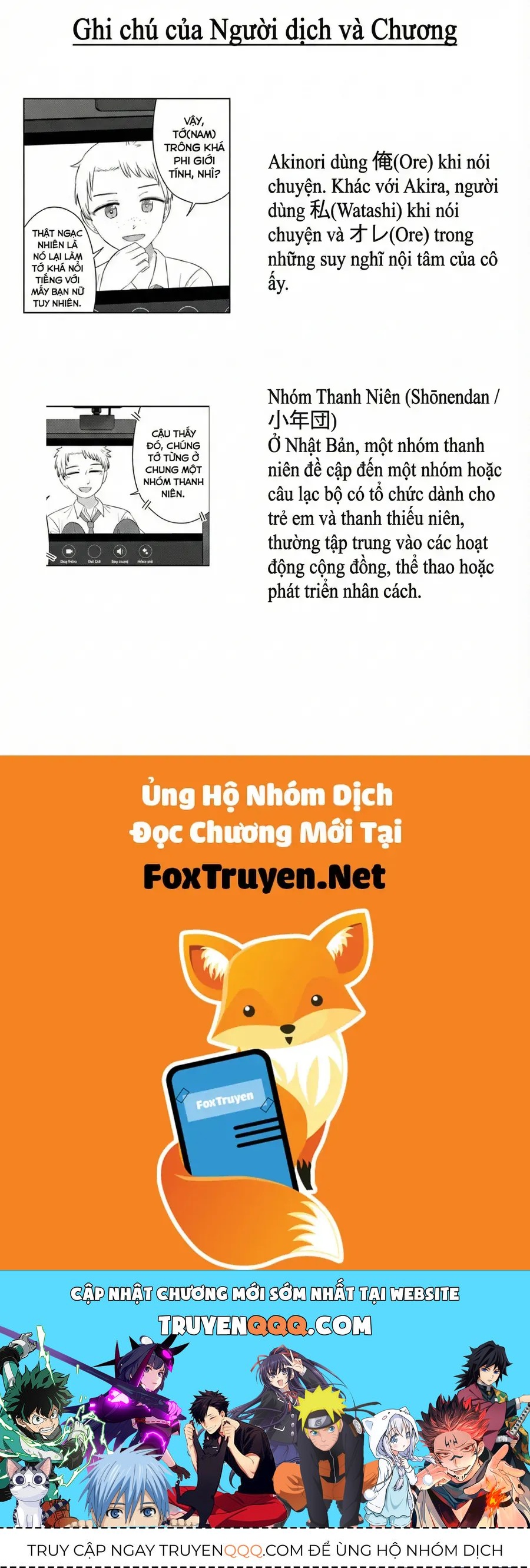 Ore Ga Watashi Ni Naru Made Chapter 67 - 14