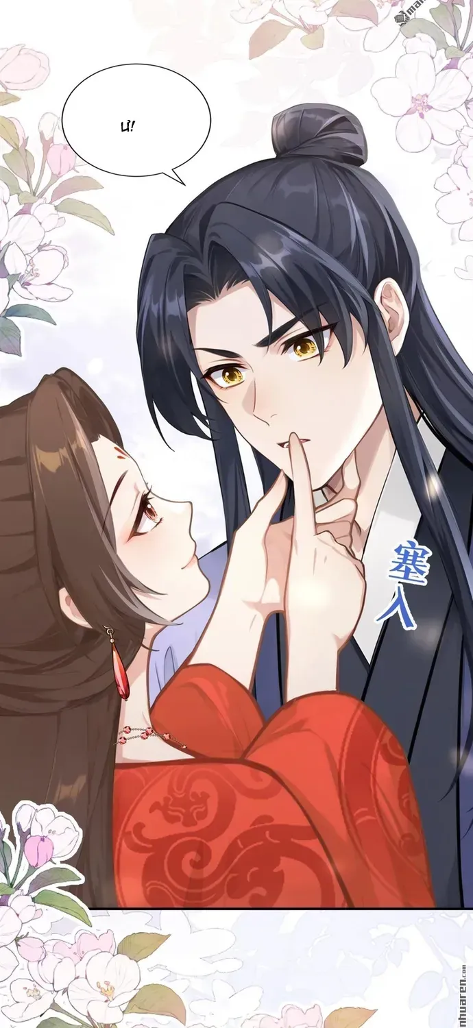 Hệ Thống Xuyên Nhanh: Ác Nam Không Dễ Chọc Chapter 292 - 8