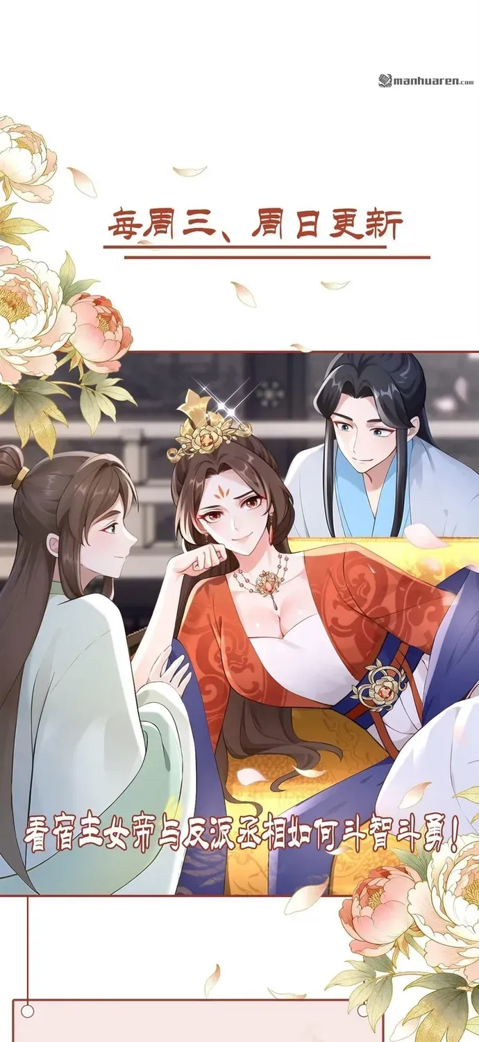 Hệ Thống Xuyên Nhanh: Ác Nam Không Dễ Chọc Chapter 293 - 39