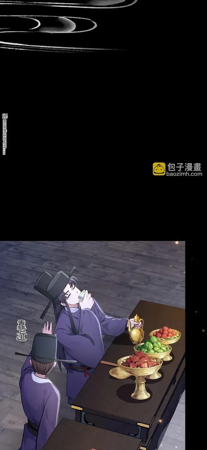 Hệ Thống Xuyên Nhanh: Ác Nam Không Dễ Chọc Chapter 295 - 21