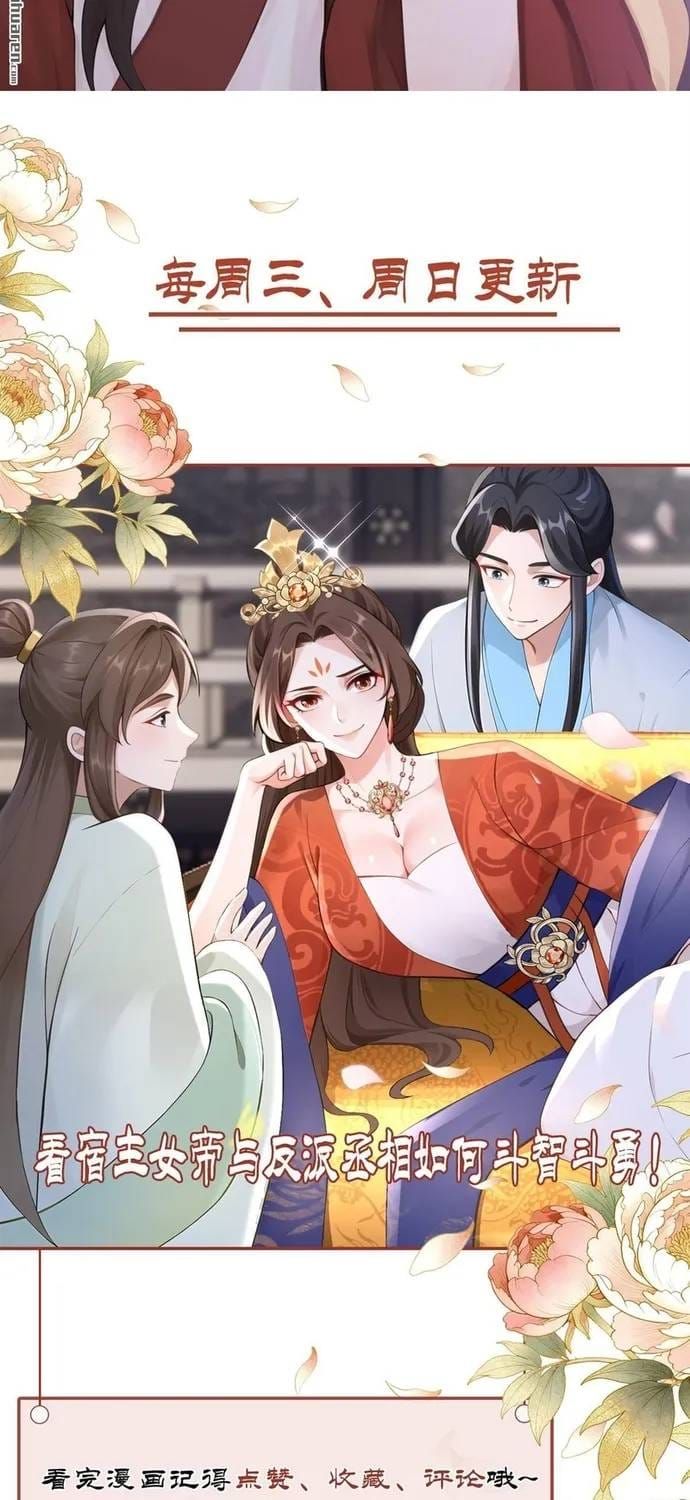 Hệ Thống Xuyên Nhanh: Ác Nam Không Dễ Chọc Chapter 298 - 44