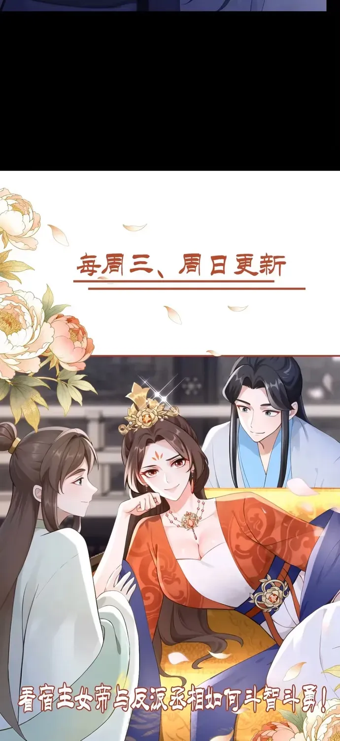 Hệ Thống Xuyên Nhanh: Ác Nam Không Dễ Chọc Chapter 299.1 - 46