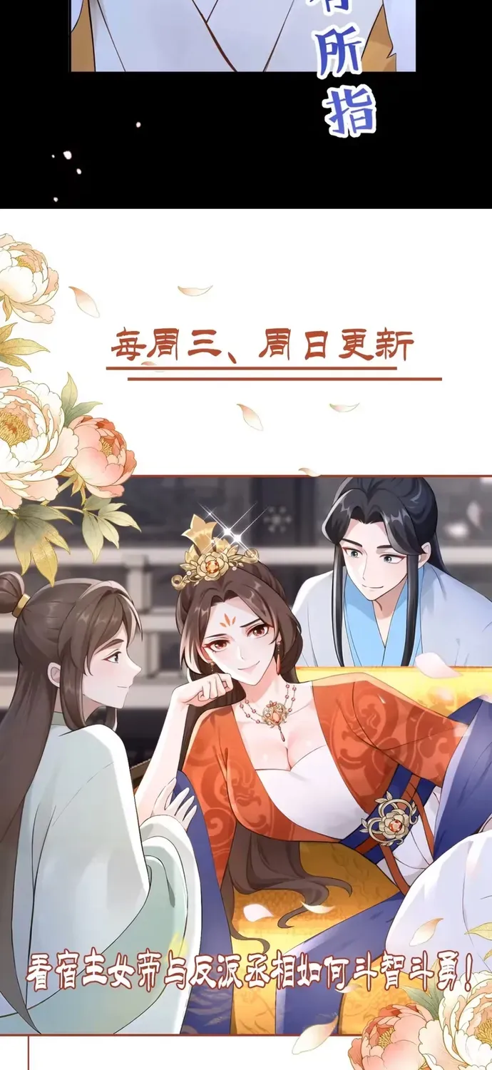 Hệ Thống Xuyên Nhanh: Ác Nam Không Dễ Chọc Chapter 300 - 45