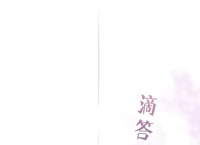 Hệ Thống Xuyên Nhanh: Ác Nam Không Dễ Chọc Chapter 300 - 6