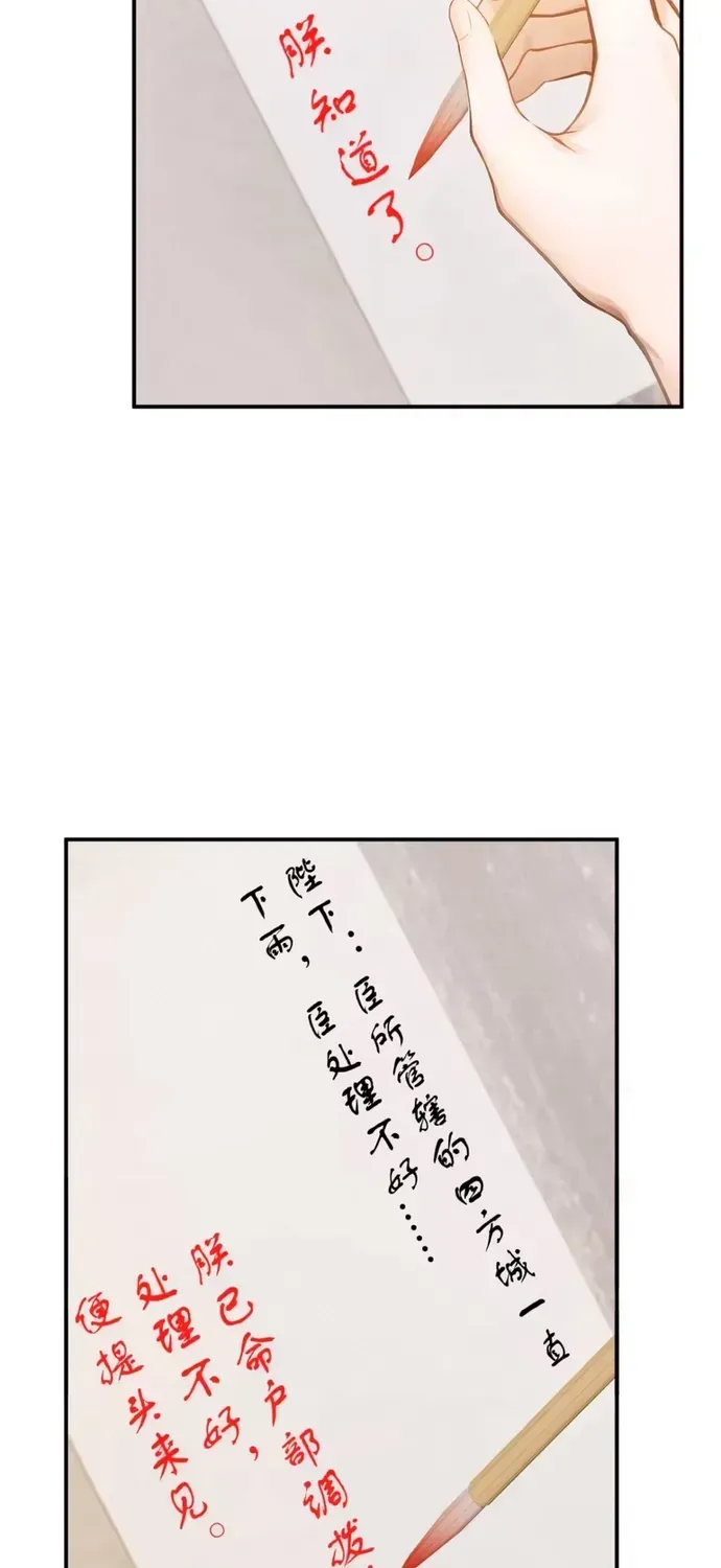 Hệ Thống Xuyên Nhanh: Ác Nam Không Dễ Chọc Chapter 302 - 17