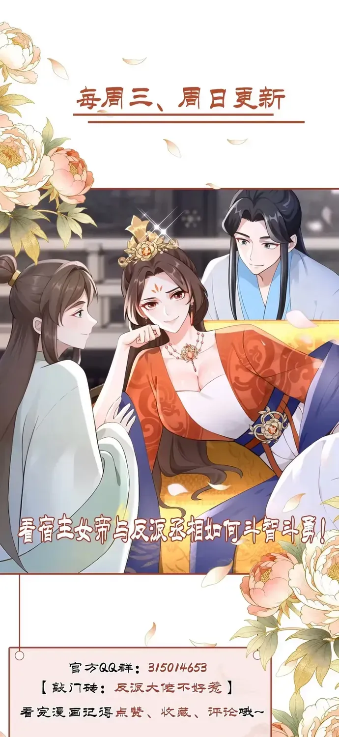 Hệ Thống Xuyên Nhanh: Ác Nam Không Dễ Chọc Chapter 302 - 41