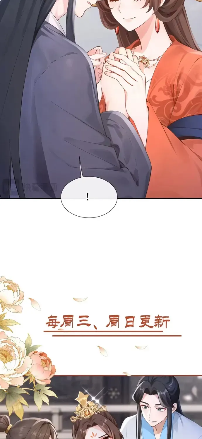 Hệ Thống Xuyên Nhanh: Ác Nam Không Dễ Chọc Chapter 303 - 38