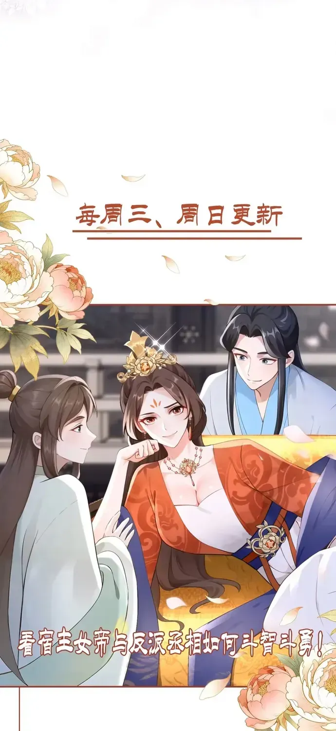 Hệ Thống Xuyên Nhanh: Ác Nam Không Dễ Chọc Chapter 304 - 38