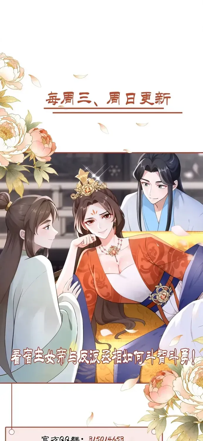 Hệ Thống Xuyên Nhanh: Ác Nam Không Dễ Chọc Chapter 306 - 48