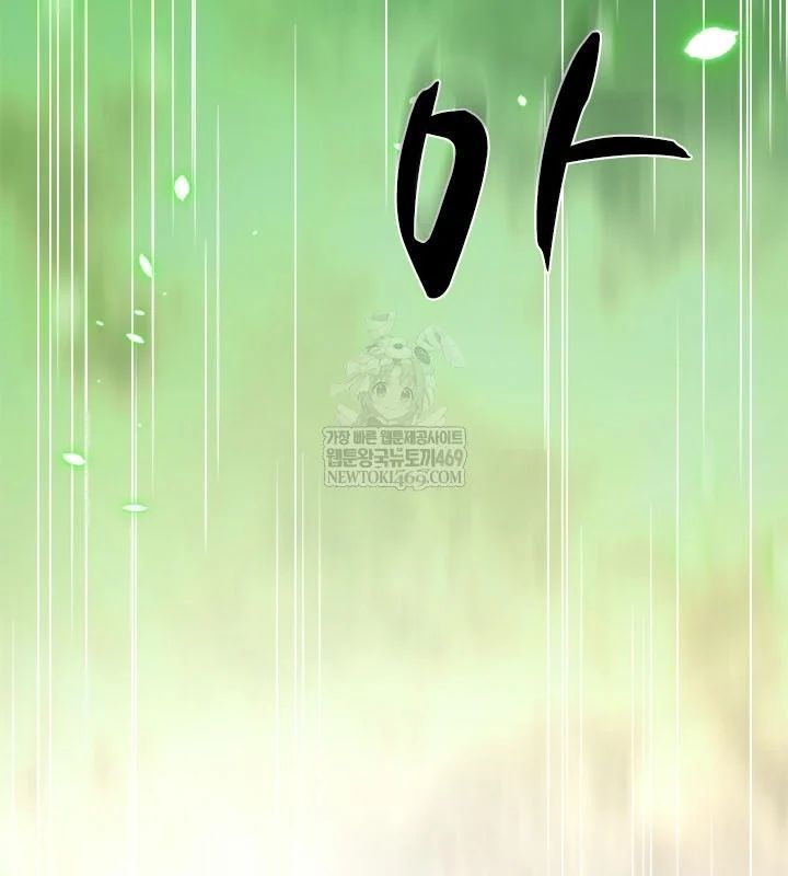 Hầm Ngục Hướng Dẫn Cấp Địa Ngục Chapter 247 - 120