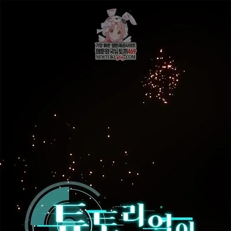 Hầm Ngục Hướng Dẫn Cấp Địa Ngục Chapter 248 - 3